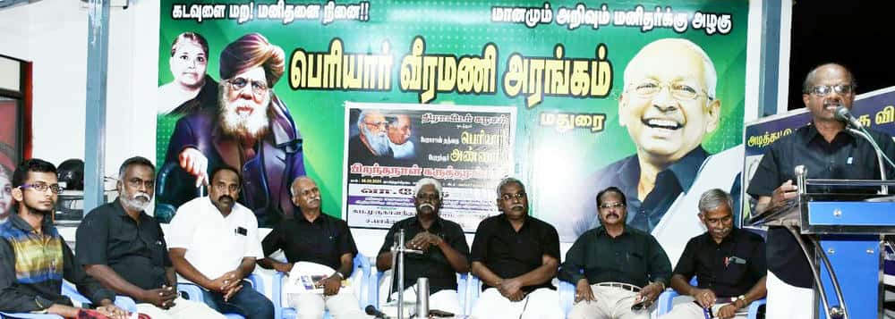 திராவிடர் கழகம்