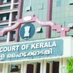 கேரள உயர்நீதி மன்றத்தின் வரவேற்கத்தக்க தீர்ப்பு! தமிழ்நாடு