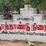 திராவிடர் கழகம்