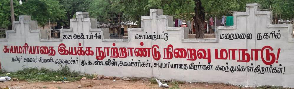 தமிழ்நாடு