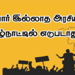 பெரியார் ஒடிடி செய்திகள்