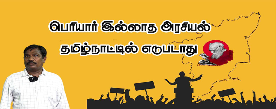 பெரியார் ஒடிடி செய்திகள்