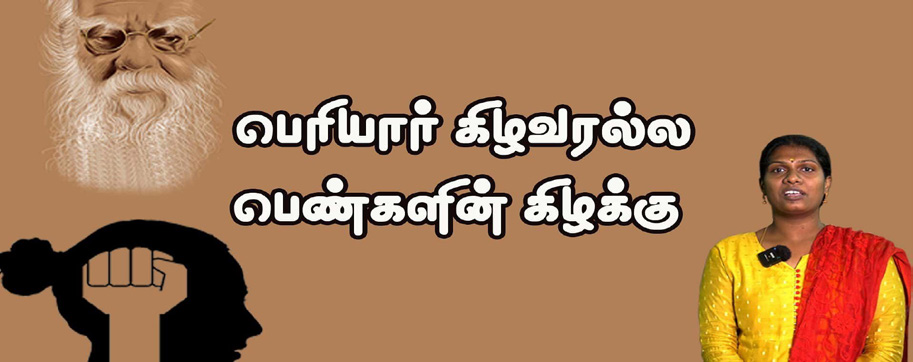 பெரியார் ஒடிடி செய்திகள்