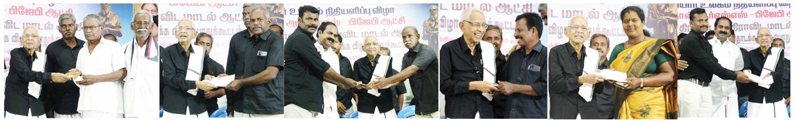 நன்கொடை