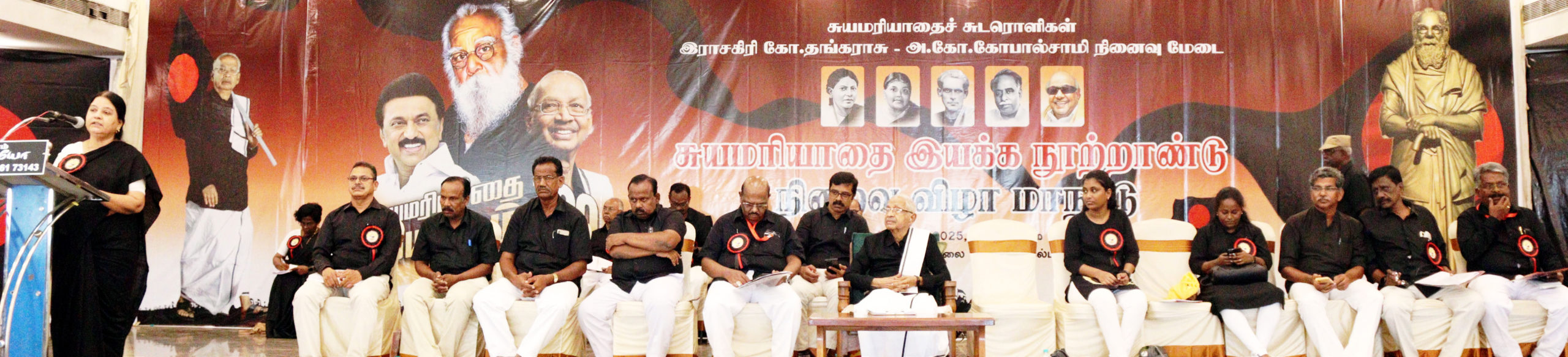 திராவிடர் கழகம்