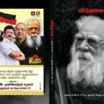 தந்தை பெரியார்