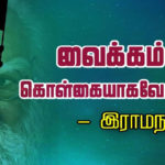பெரியார் ஒடிடி செய்திகள்