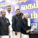 திராவிடர் கழகம்