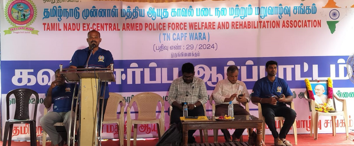 தமிழ்நாடு