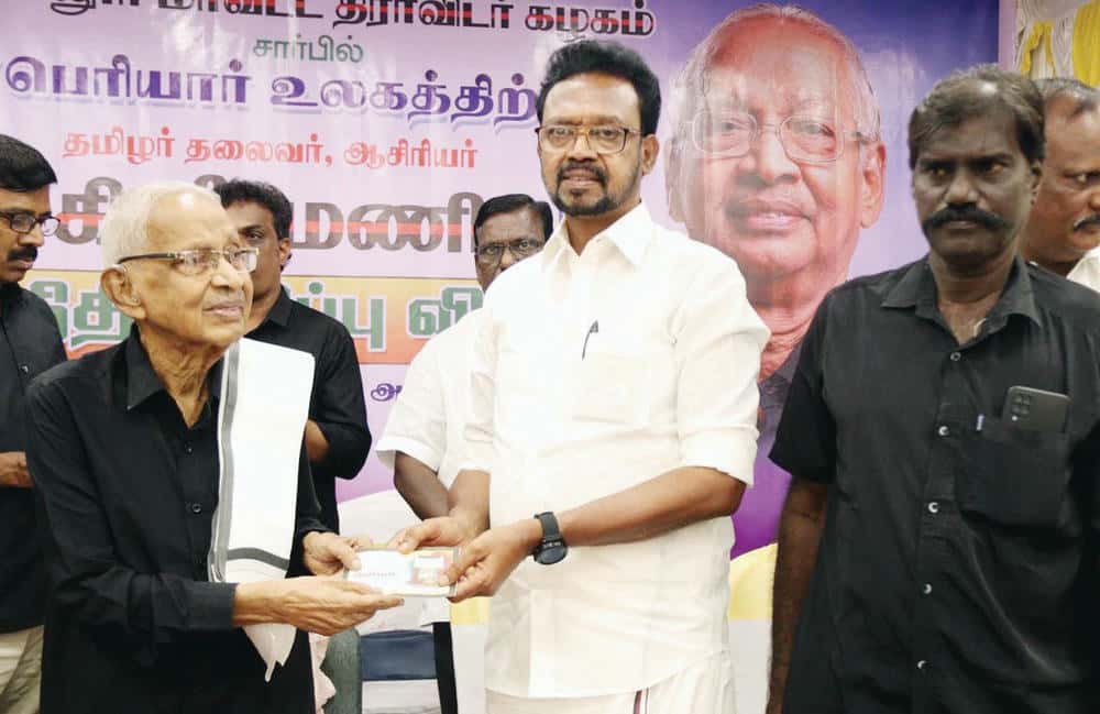 நன்கொடை