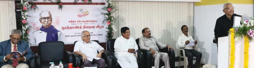 சுயமரியாதை இயக்கத்தின் சாதனைகளை எடுத்துக்காட்டி, கவிஞர் கருணானந்தம் நூற்றாண்டு விழாவில் தமிழர் தலைவர் புகழாரம்! தமிழ்நாடு