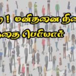 இளைஞர் அரங்கம்