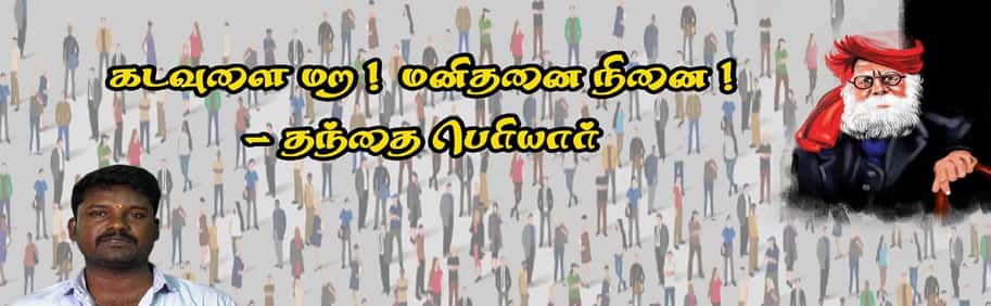 திராவிடர் கழகம்