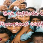 நன்கொடை