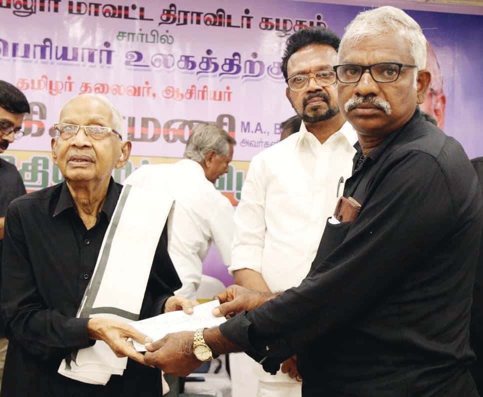 நன்கொடை