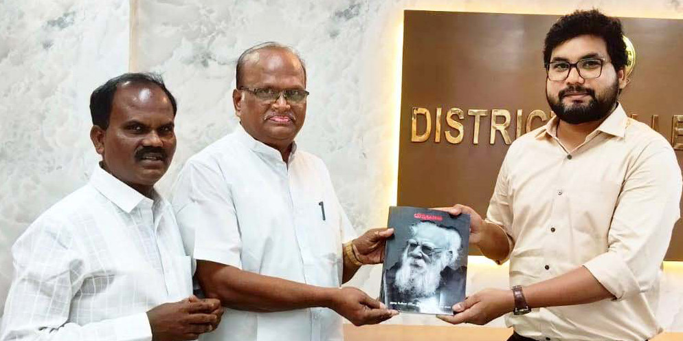 திராவிடர் கழகம்