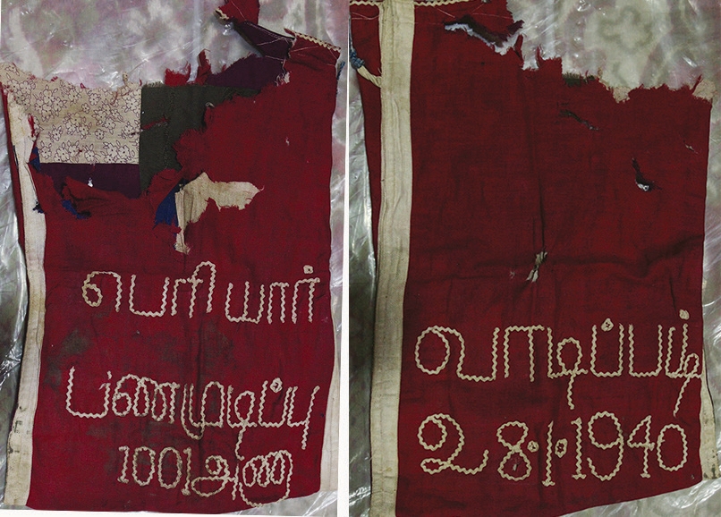 தமிழ்நாடு