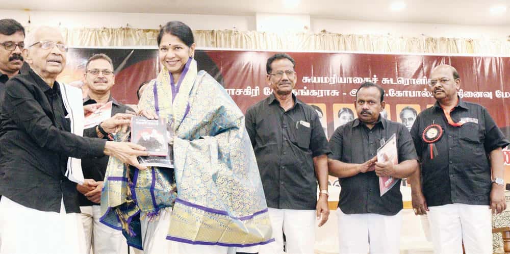 திராவிடர் கழகம்