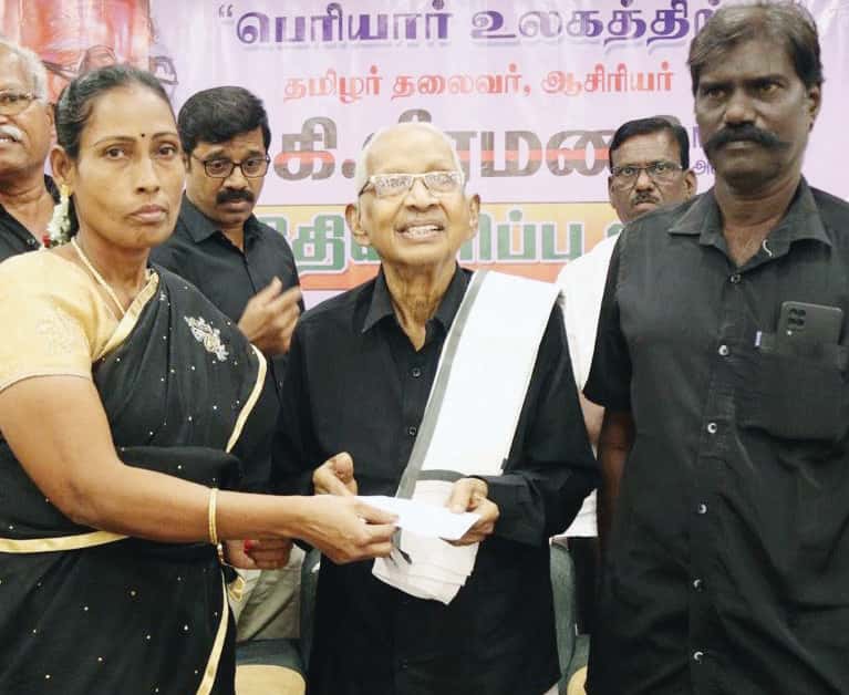 நன்கொடை