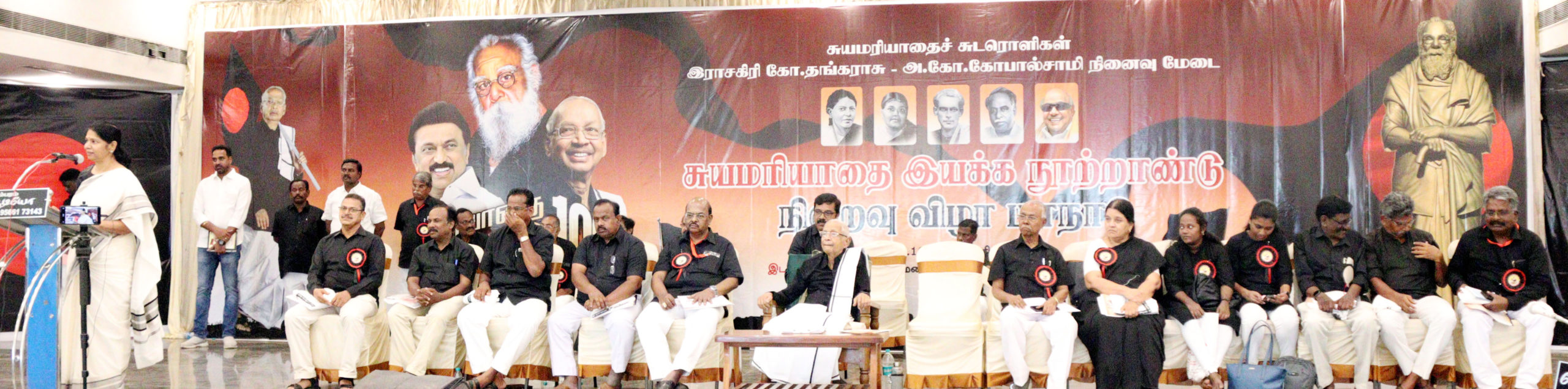 திராவிடர் கழகம்