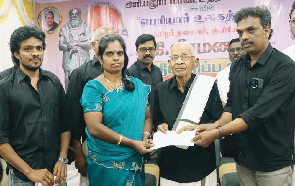 நன்கொடை