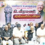 ‘‘பெரியாருக்கு என்று சொன்னால், அது முடியும், முடிந்தே தீரும் என்பது நியதி! அவருடைய தொண்டு காலத்தைத் தாண்டிய– வென்ற தொண்டு!’’ திராவிடர் கழகம்
