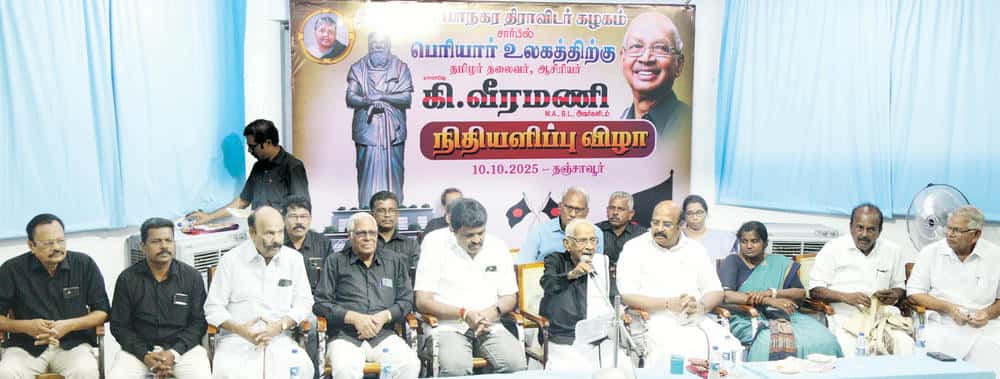 தமிழ்நாடு