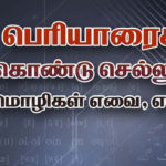 ஞாயிறு மலர்