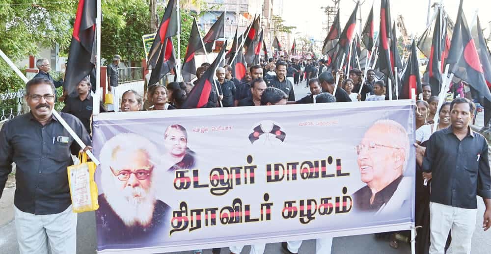 திராவிடர் கழகம்