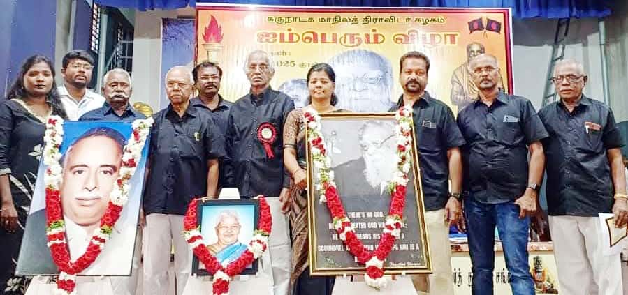 கருநாடக மாநிலத்தில் சுயமரியாதை இயக்க நூற்றாண்டு நிறைவு விழா திராவிடர் கழகம்