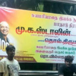 திராவிடர் கழகம்