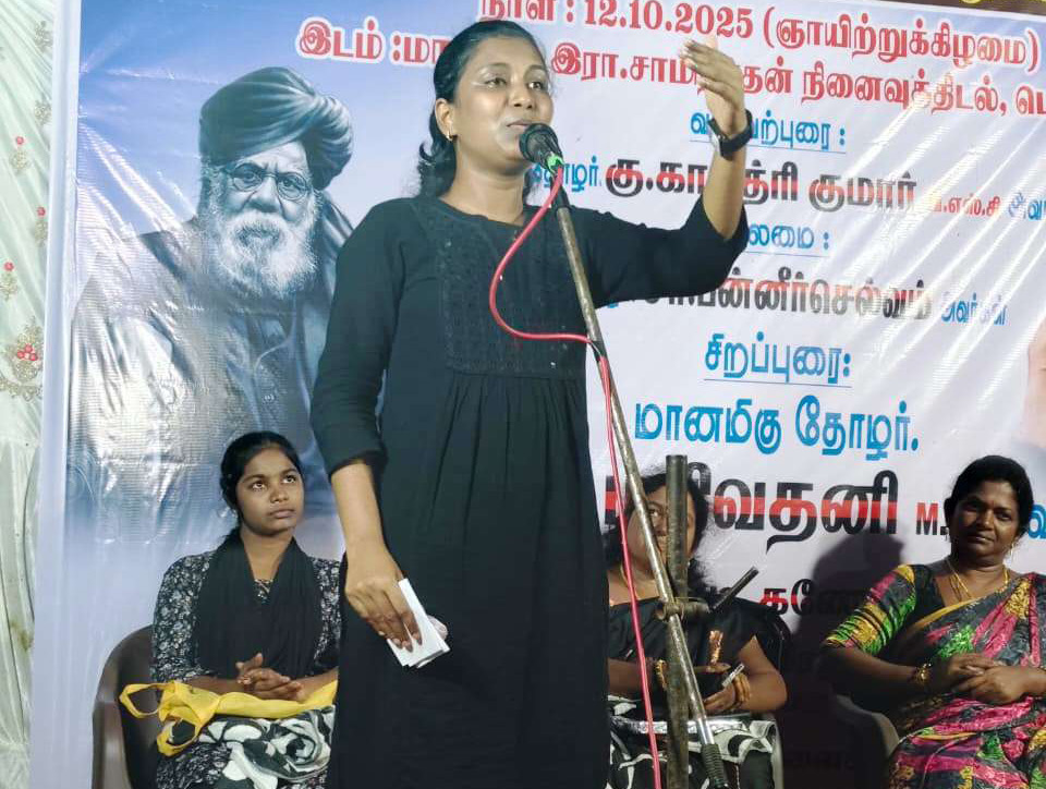 தமிழ்நாடு