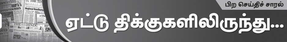 ஆசிரியர் அறிக்கை