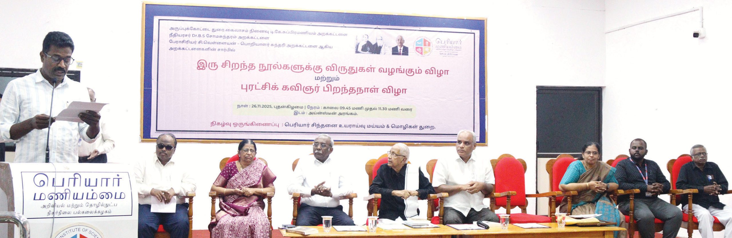 தமிழ்நாடு