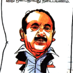 இந்நாள் - அந்நாள்