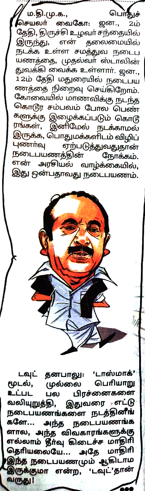 போர்வாள்!