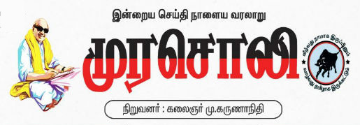 பிற இதழிலிருந்து...