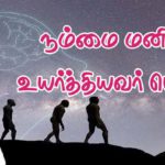 இந்நாள் - அந்நாள்