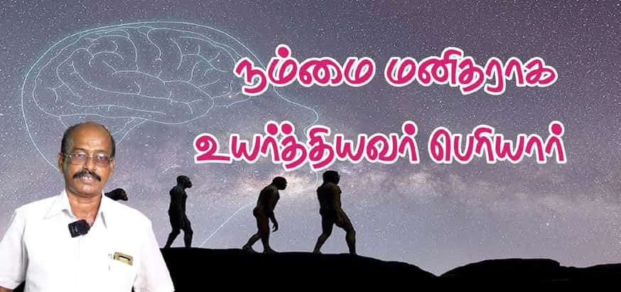 பெரியார் ஒடிடி செய்திகள்