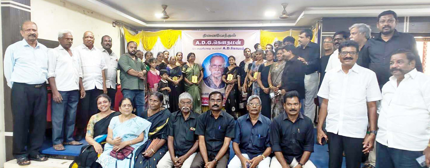 திராவிடர் கழகம்