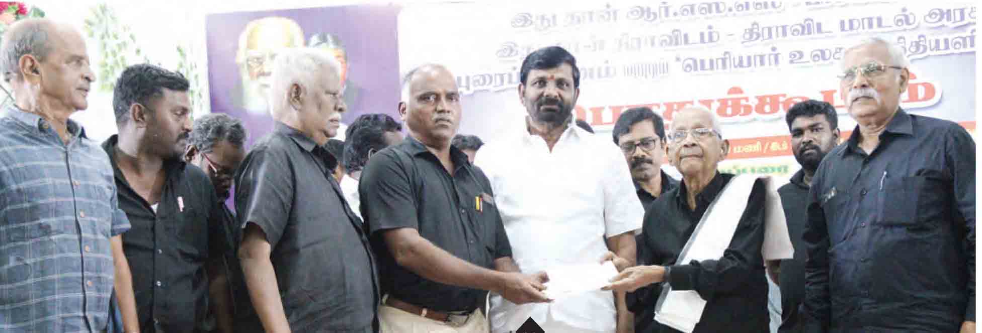 நன்கொடை