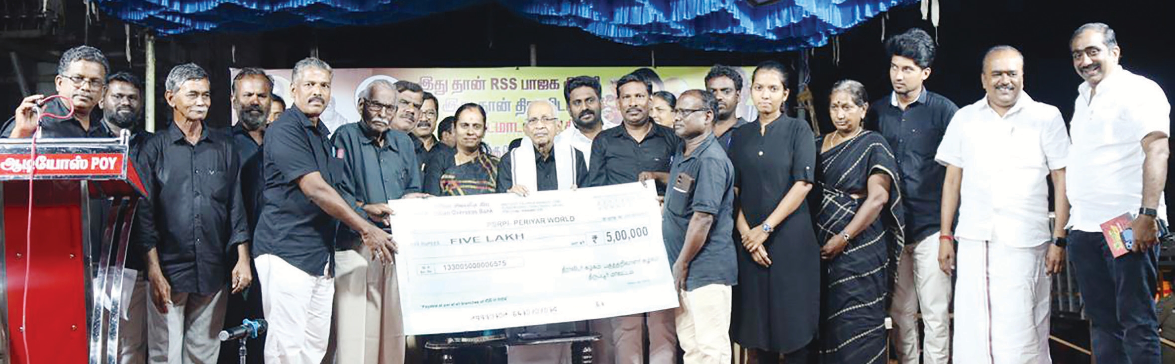 நன்கொடை