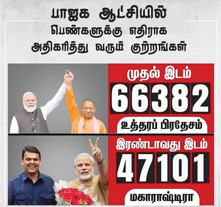 கருஞ்சட்டை