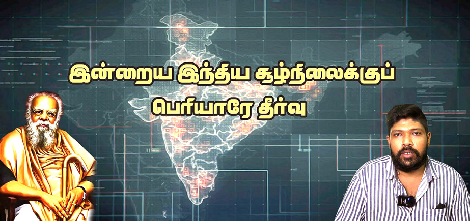 பெரியார் ஒடிடி செய்திகள்