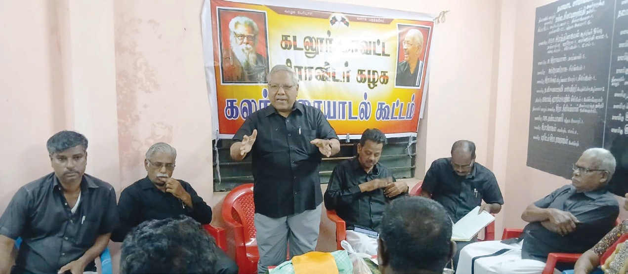 திராவிடர் கழகம்