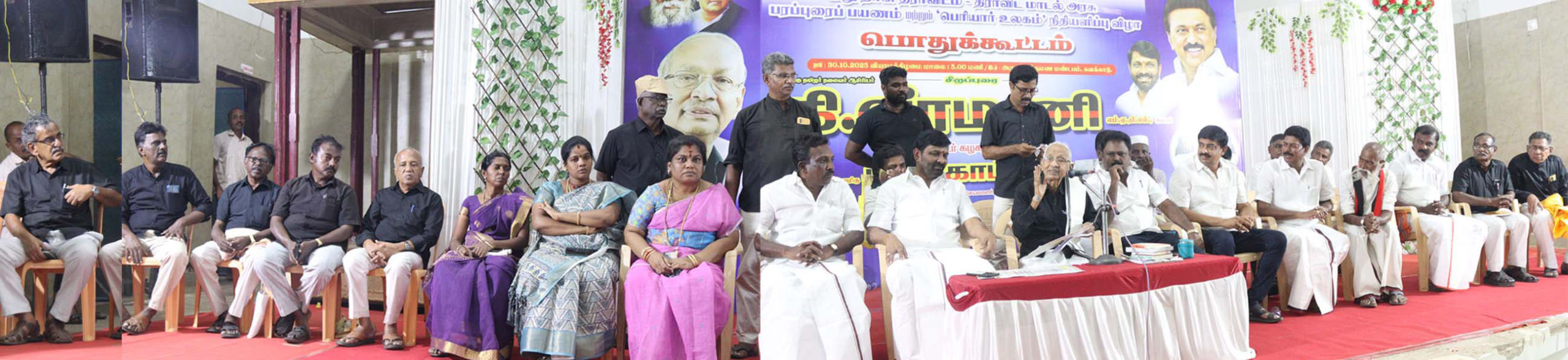 ஆசிரியர் உரை