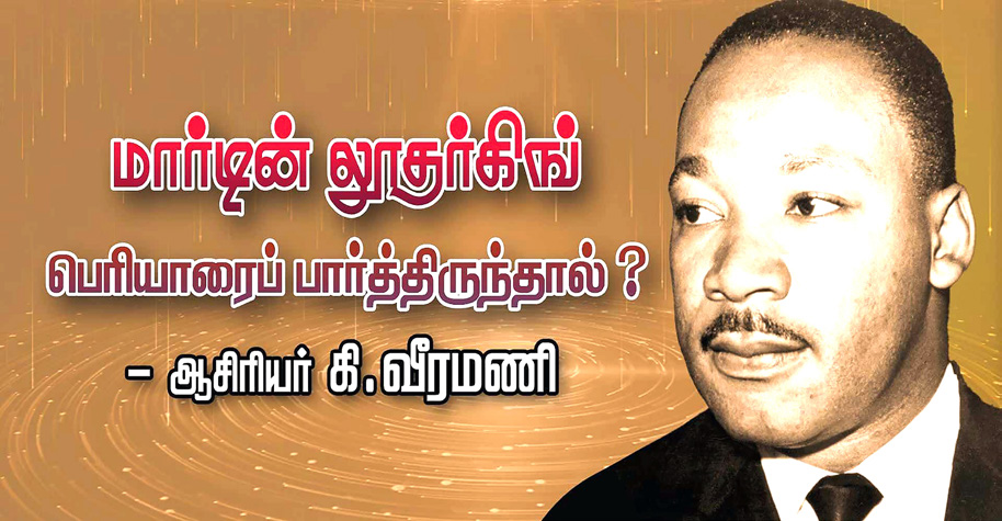 பெரியார் ஒடிடி செய்திகள்