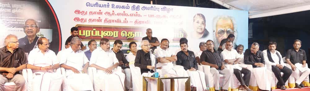 திராவிடர் கழகம்