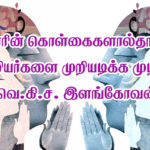 தமிழ்நாடு