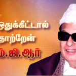 பெரியார் கேட்கும் கேள்வி!